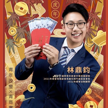 林鼎鈞