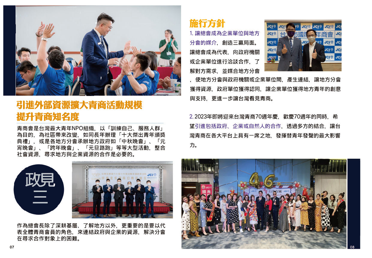 政見三