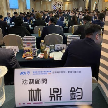 林鼎鈞
