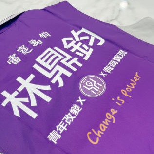 雷霆萬鈞林鼎鈞